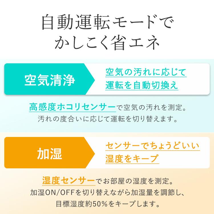 空気清浄機 加湿器 マイナスイオン 加湿空気清浄機 17畳 RHF-404-W ホワイト アイリスオーヤマ 敬老の日 プレゼント 新生活[B]｜petkan｜07