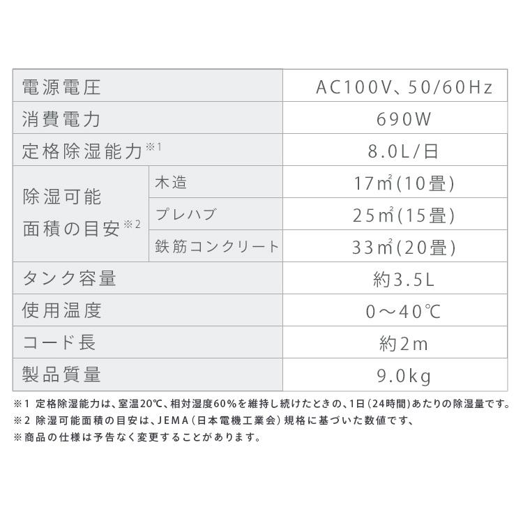 除湿機 衣類乾燥 アイリスオーヤマ 20畳 小型 カビ対策 ダニ対策 結露対策 冬 除湿器 デシカント式 部屋干し 花粉対策 除湿 デシカント式除湿機 8L 新生活｜petkan｜19