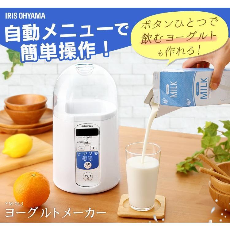 ヨーグルトメーカー アイリスオーヤマ 甘酒 容器 牛乳パック タイマー