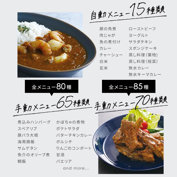 電気圧力鍋 3L アイリスオーヤマ 自動メニュー 圧力調理 圧力鍋 炊飯器 炊飯 3合 予約調理 保温 簡単 お手入れ 蒸し野菜 低温調理 PMPC-REMA3 KPC-REMA3 | IRIS OHYAMA | 13