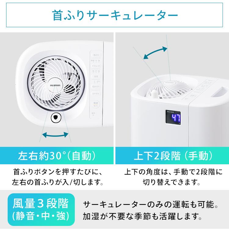 IRIS OHYAMA 加湿器 ハイブリッド式 3.7L 15畳 サーキュレーター IRIS OHYAMA 加湿器 ハイブリッド式 3.7L 15畳 サーキュレーター