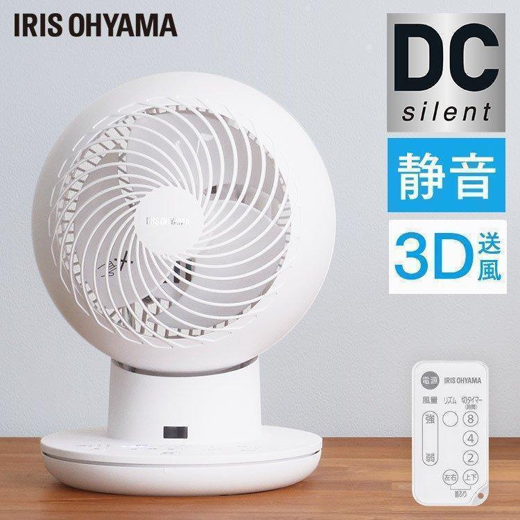 IRIS OHYAMA（アイリスオーヤマ） サーキュレーター dc 扇風機 小型