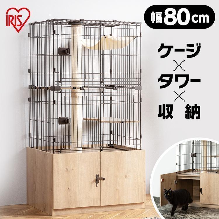 【新品】キャットケージ　アイリスオーヤマ アイリスオーヤマ 猫用ケージ スリムキャットタワー
