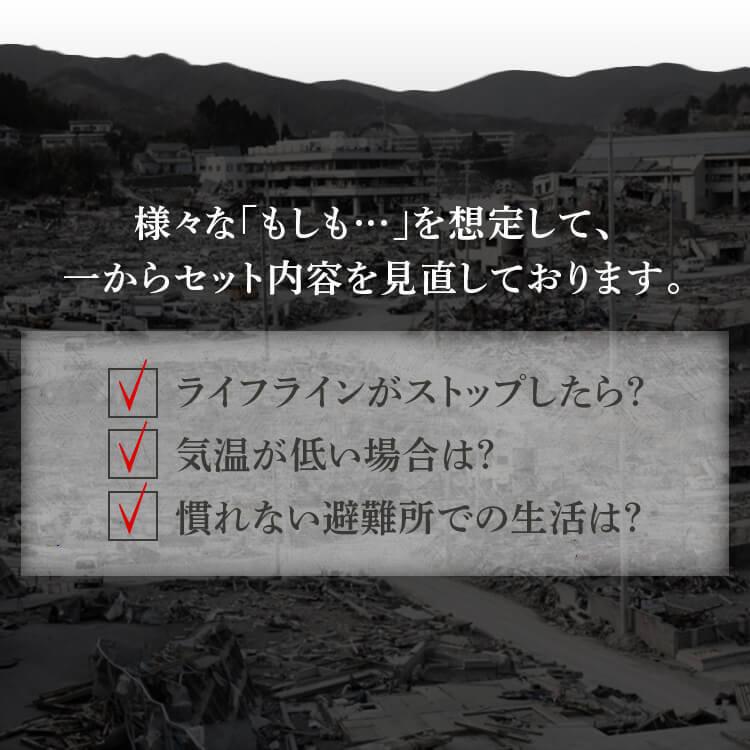 防災セット 1人用 防災グッズ 防災リュックセット 防災リュック 災害対策 地震対策 防災用品 必要なもの リュック 女性 子供 家族 アイリスオーヤマ｜petkan｜19