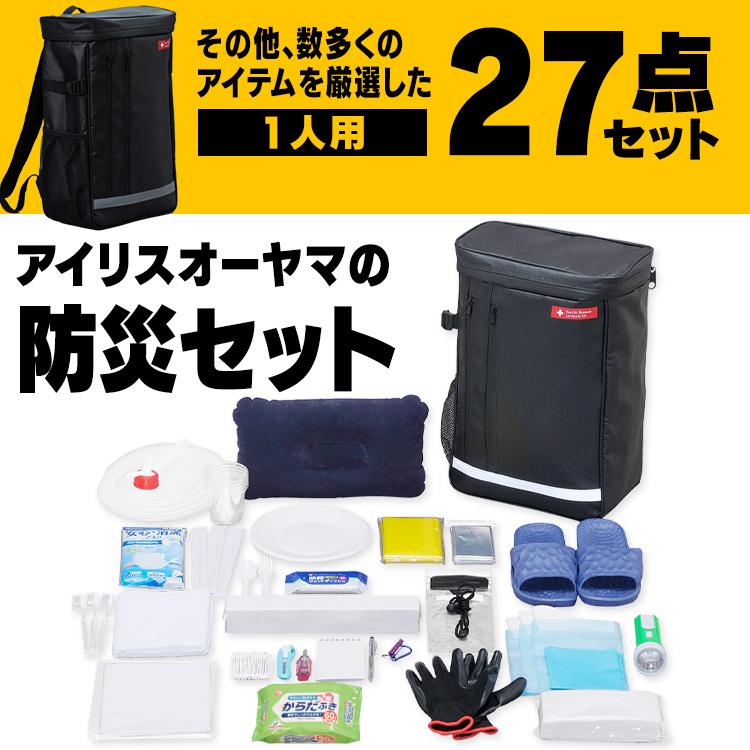 防災セット 1人用 防災グッズ 防災リュックセット 防災リュック 災害対策 地震対策 防災用品 必要なもの リュック 女性 子供 家族 アイリスオーヤマ｜petkan｜04