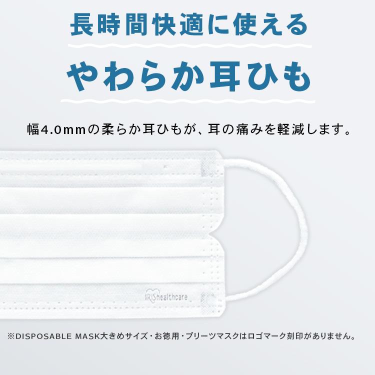 抽選で景品当たる／ マスク 不織布 アイリスオーヤマ マスク不織布 