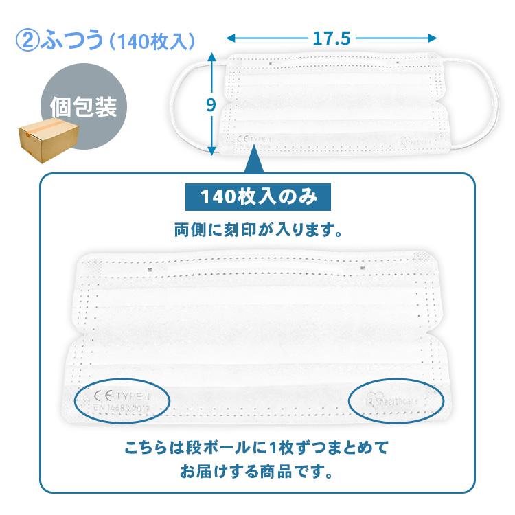 抽選で景品当たる／ マスク 不織布 アイリスオーヤマ マスク不織布 