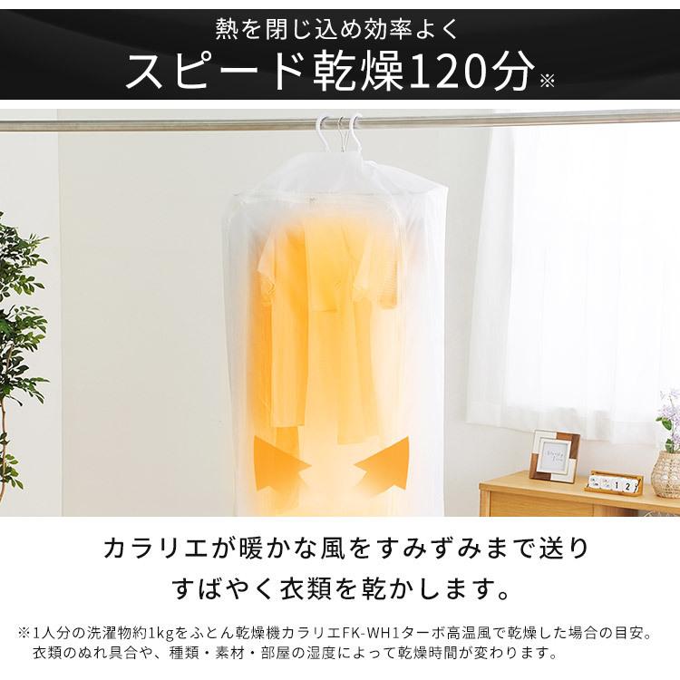 布団乾燥機 アイリスオーヤマ ダニ カラリエ 別売 袋 布団乾燥機袋 マット不要 布団乾燥機 電気代 衣類乾燥袋M FK-CDB-M 敬老の日 プレゼント|petkan|03