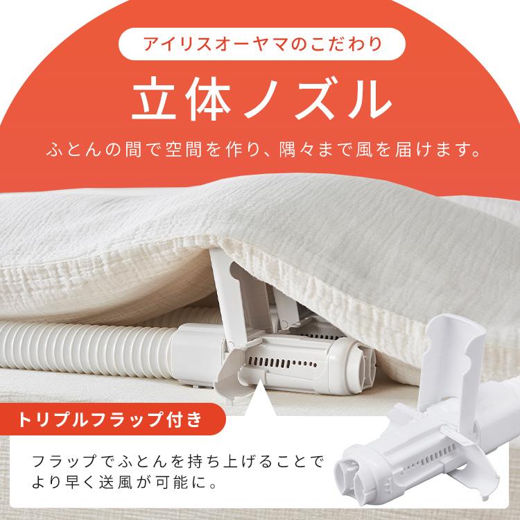 IRIS OHYAMA（アイリスオーヤマ） 布団乾燥機 ツインノズル カラリエ
