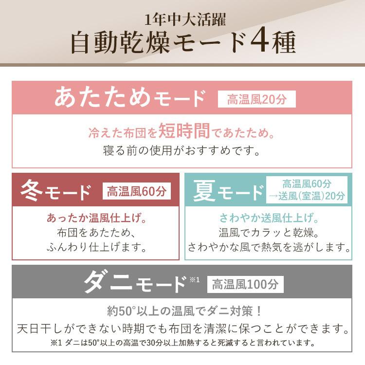 布団乾燥機 アイリスオーヤマ ダニ対策 マット不要 電気代 ふとん乾燥機 小型 カラリエ 靴乾燥 ツインノズル FK-W2-W ホワイト｜petkan｜07