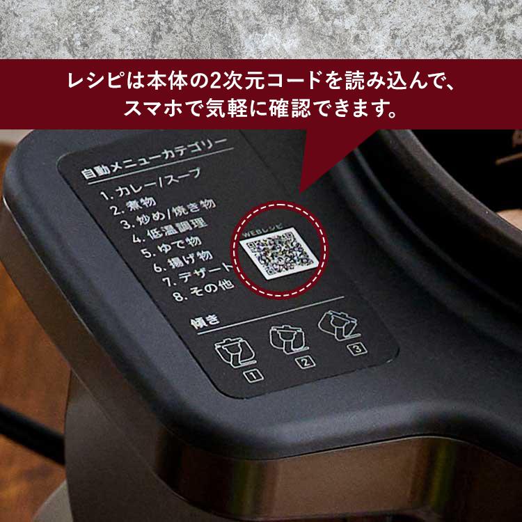 シェフドラム アイリスオーヤマ 全自動調理マシン 自動調理器 1台7役 メニュー90種 時短 揚げ物 炒め物 電気調理器 鍋 クッカー DAC-IA2 *_9