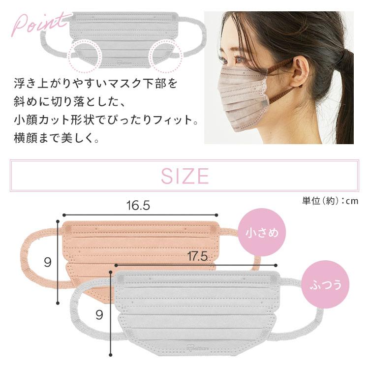 マスク おしゃれ 不織布 立体 カラー 不織布マスク 花粉 アイリスオーヤマ 血色 花粉 ダイヤモンド型 美フィット プリーツ 新生活 :290557:メガストア !店 通販 立体不織布美シルエット小顔マスク チャコール 10枚×8袋