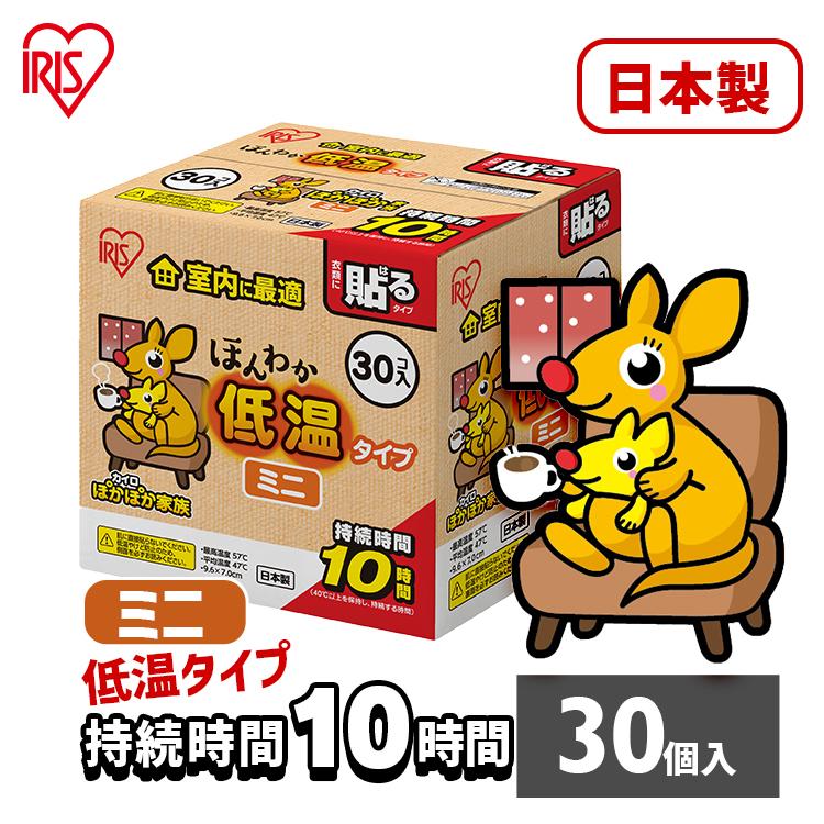 カイロ 貼らない 貼らないカイロ 30個入り 使い捨てカイロ 腰痛 防寒 冬 アイリスオーヤマ 寒さ対策 あったか ほんわか低温カイロ ミニ 30hm Megastore Paypayモール店 通販 Paypayモール