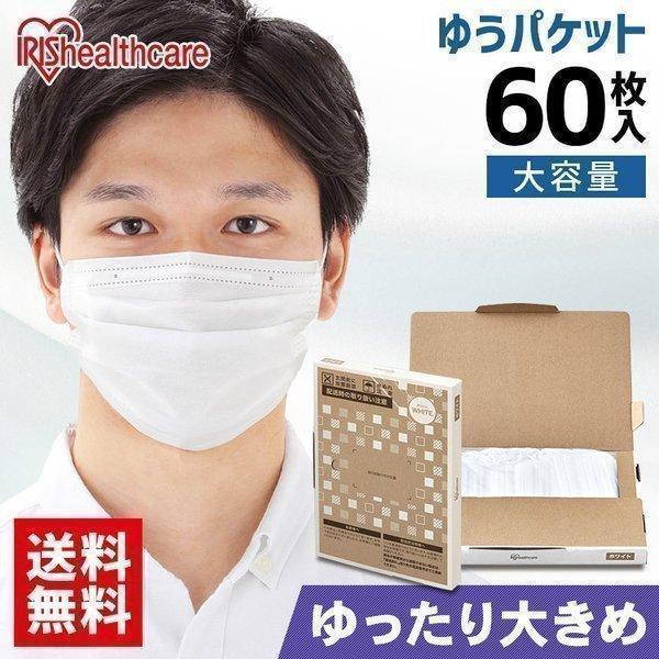 マスク 不織布 アイリスオーヤマ 不織布マスク 大きめ 大きい プリーツマスク 花粉 ゆったり大きめ 60枚入 APN-60LLW [代引き不可][メール便] 新生活（Yahoo!・メガストア Yahoo!店）