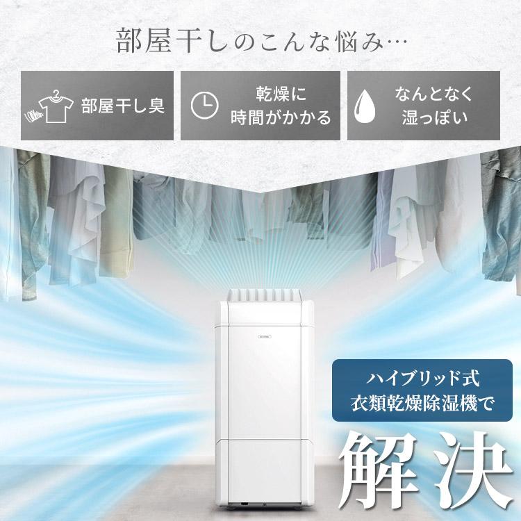 IRIS OHYAMA（アイリスオーヤマ） 除湿機 ハイブリッド式除湿機 16L