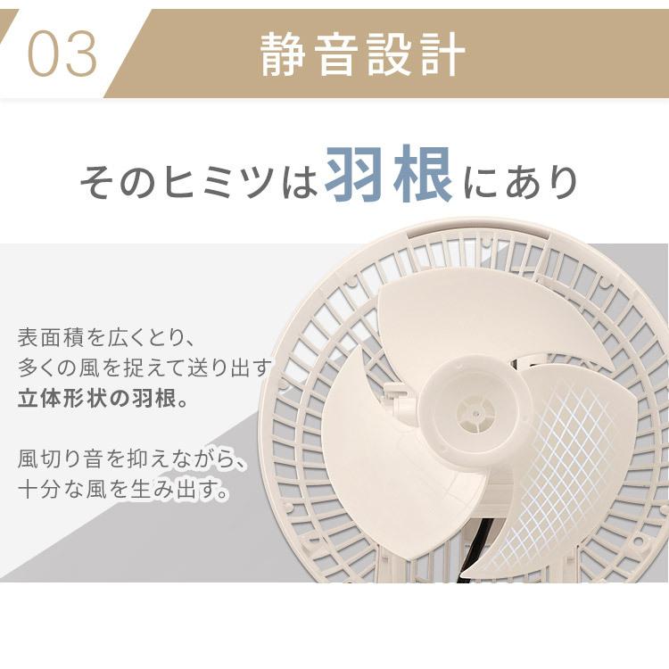 サーキュレーター アイリスオーヤマ 扇風機 コンパクト 小型 18畳 空気循環 衣類乾燥 一人暮らし 首振り 上下左右首振り PCF-SC15T-EC アイボリー 新生活｜petkan｜08