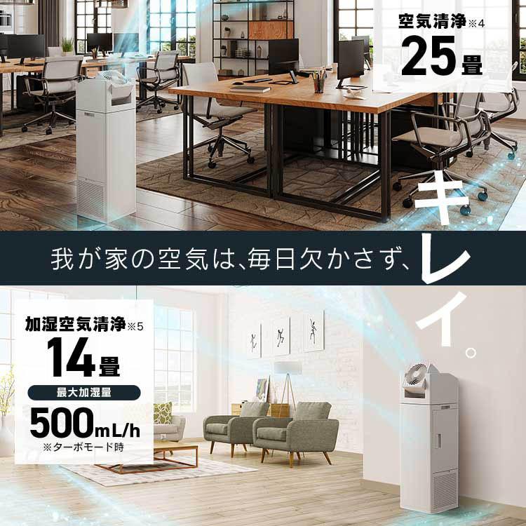 IRIS OHYAMA（アイリスオーヤマ） 加湿器 空気清浄機 25畳 花粉対策