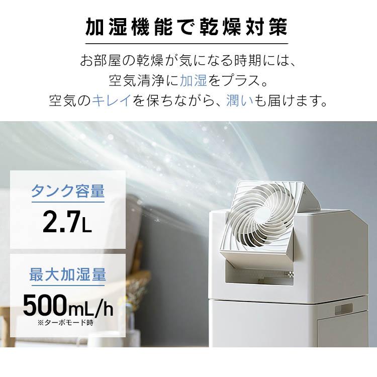 加湿器 空気清浄機 25畳 花粉対策 サーキュレーター付き アイリスオーヤマ 加湿空気清浄機 静音 換気 ハウスダスト ペット CHA-A55-C * IRIS OHYAMA（アイリスオーヤマ） 加湿器 空気清浄機 25畳 花粉対策