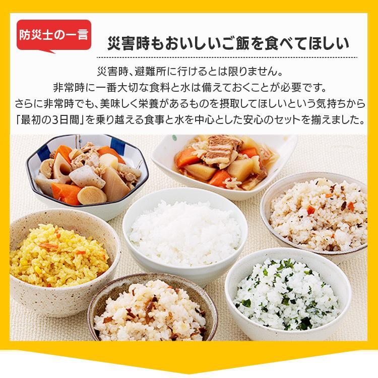 非常食 セット 非常食セット 1人用 長期保存 保存食 アイリスオーヤマ アルファ米  防災グッズ 防災 災害 震災 台風 避難 緊急 非常用 備え 備蓄 21点 HSS1-21｜petkan｜04