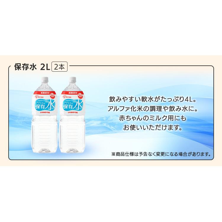 非常食 セット 非常食セット 1人用 長期保存 保存食 アイリスオーヤマ アルファ米  防災グッズ 防災 災害 震災 台風 避難 緊急 非常用 備え 備蓄 21点 HSS1-21｜petkan｜08