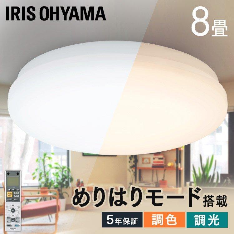 IRIS OHYAMA LEDシーリングライト CEA-A08DLP LEDシーリングライト 導光板 CEA-A08DLP アイリスオーヤマ 照明