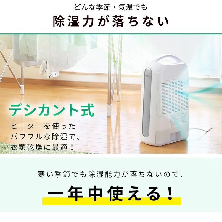 IRIS OHYAMA（アイリスオーヤマ） 除湿機 衣類乾燥 除湿器 衣類乾燥