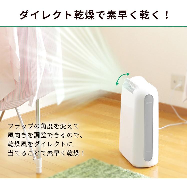 IRIS OHYAMA（アイリスオーヤマ） 除湿機 衣類乾燥 除湿器 衣類乾燥