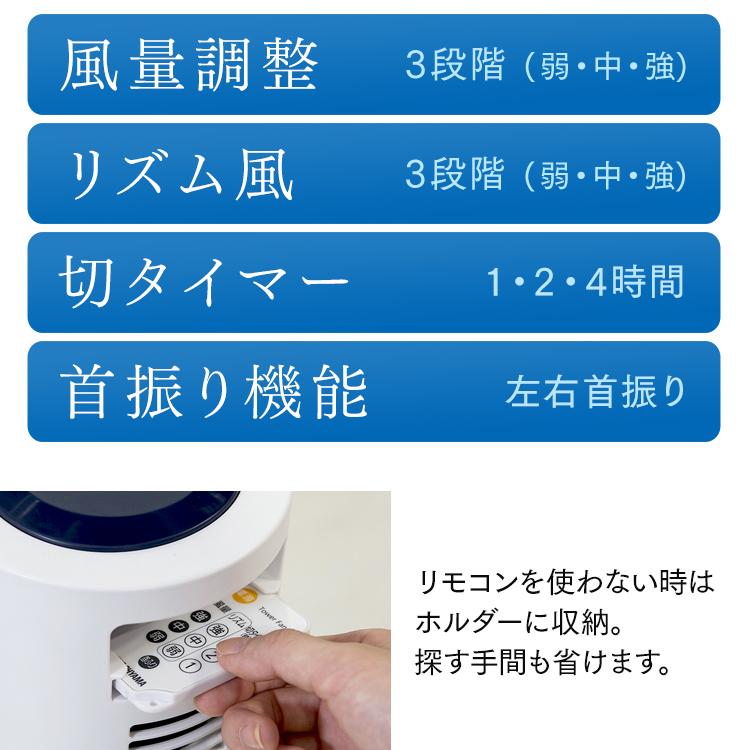 タワーファン 扇風機 上下 上下ルーバータワーファンマイコン式 シルバー アイリスオーヤマ 新生活｜petkan｜18