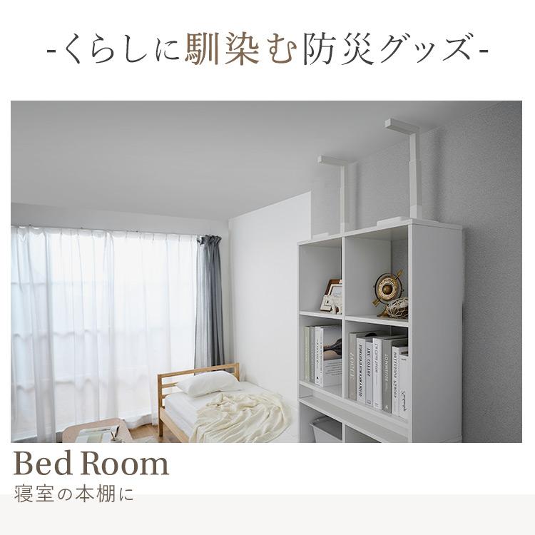 IRIS OHYAMA（アイリスオーヤマ） 家具転倒防止 突っ張り棒 つっぱり棒