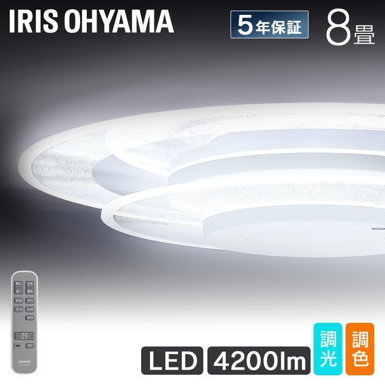 IRIS OHYAMA シーリングライト led 8畳 led照明器具 天井 照明 IRIS OHYAMA シーリングライト led 8畳 led照明器具 天井 照明