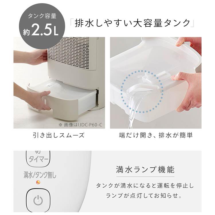 IRIS OHYAMA 除湿機 サーキュレーター付き衣類乾燥除湿機 湿気 IRIS OHYAMA 除湿機 サーキュレーター付き衣類乾燥除湿機 湿気