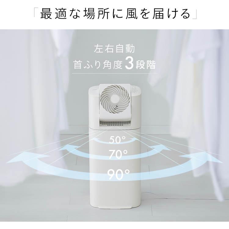 IRIS OHYAMA 除湿機 サーキュレーター付き衣類乾燥除湿機 湿気 IRIS OHYAMA 除湿機 サーキュレーター付き衣類乾燥除湿機 湿気