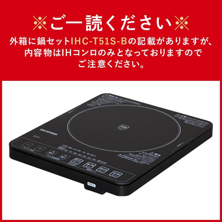 IHコンロのみ販売] IHクッキングヒーター 卓上 1口 小型 IHコンロ