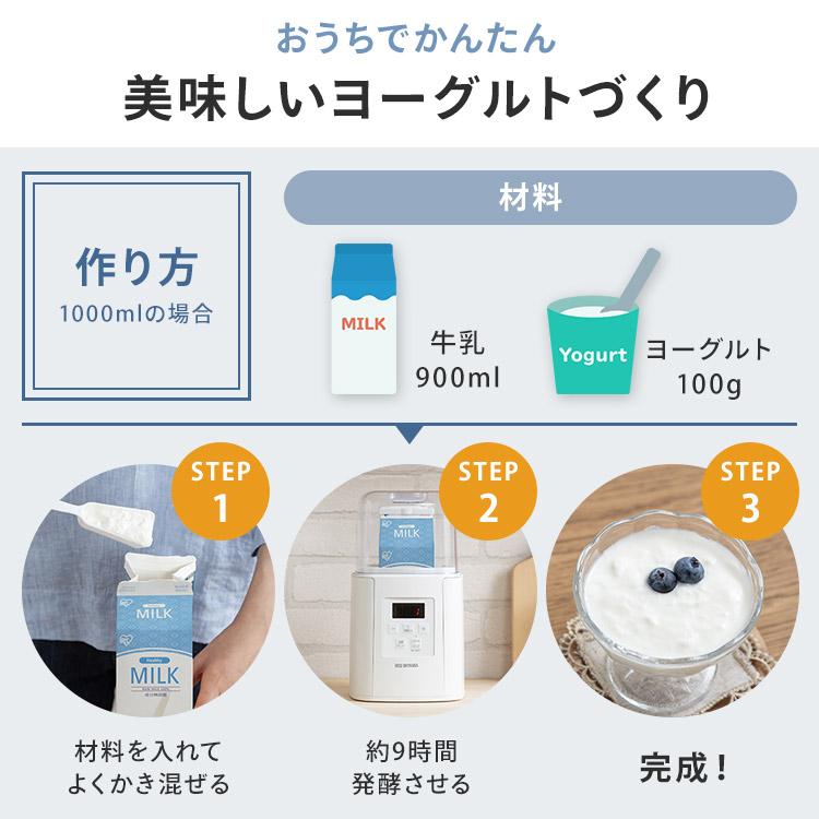 IRIS OHYAMA（アイリスオーヤマ） ヨーグルトメーカー ヨーグルト