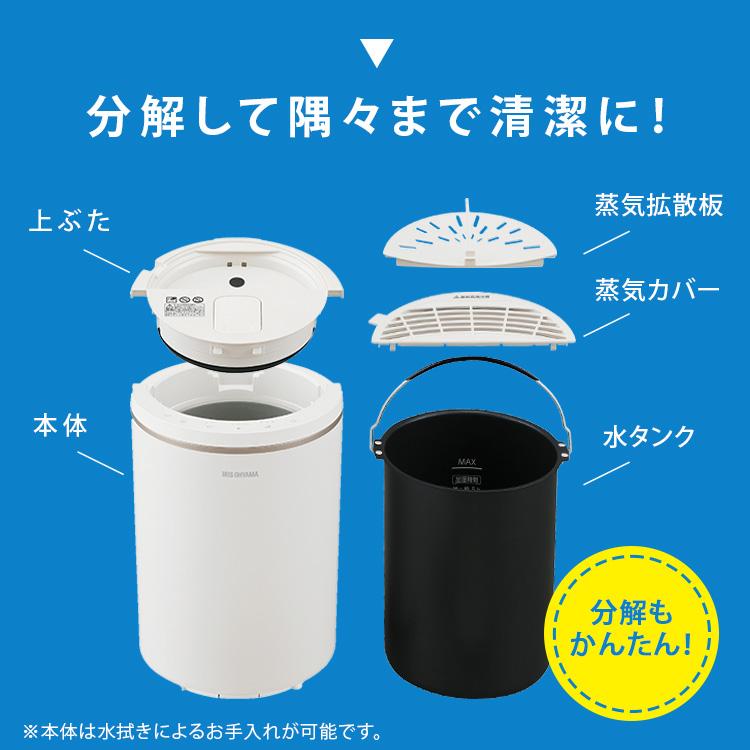 IRIS OHYAMA 加湿器 スチーム式 大容量 卓上 上から給水 2024年 IRIS OHYAMA 加湿器 スチーム式 大容量 卓上 上から給水 2024年