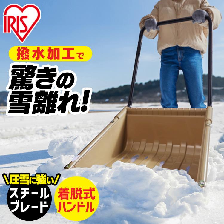 IRIS OHYAMA（アイリスオーヤマ） スノーダンプ 雪かき スコップ 道具