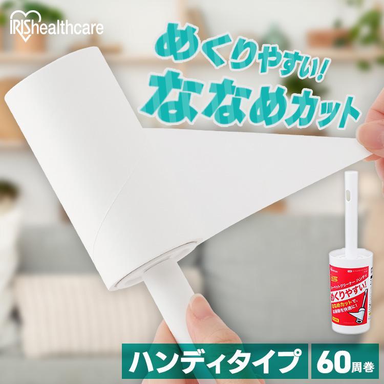 IRIS OHYAMA（アイリスオーヤマ） 粘着クリーナー 斜めカット