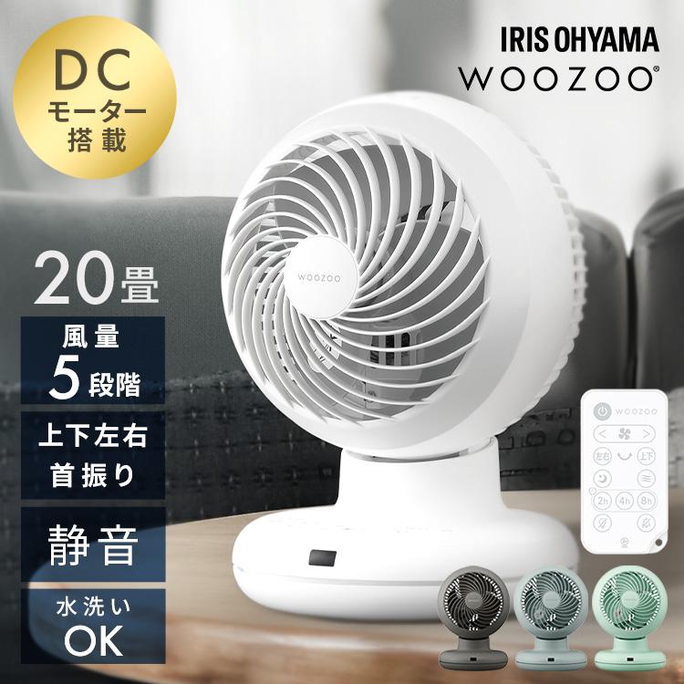 IRIS OHYAMA（アイリスオーヤマ） サーキュレーター DCモーター WOOZOO