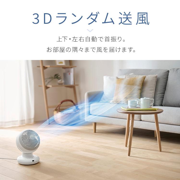 サーキュレーター アイリスオーヤマ dcモーター 洗える 上下 左右 首振り 20畳 扇風機 省エネ コンパクト パワフル WOOZOO PCF-BD15TEC * | IRIS OHYAMA | 02
