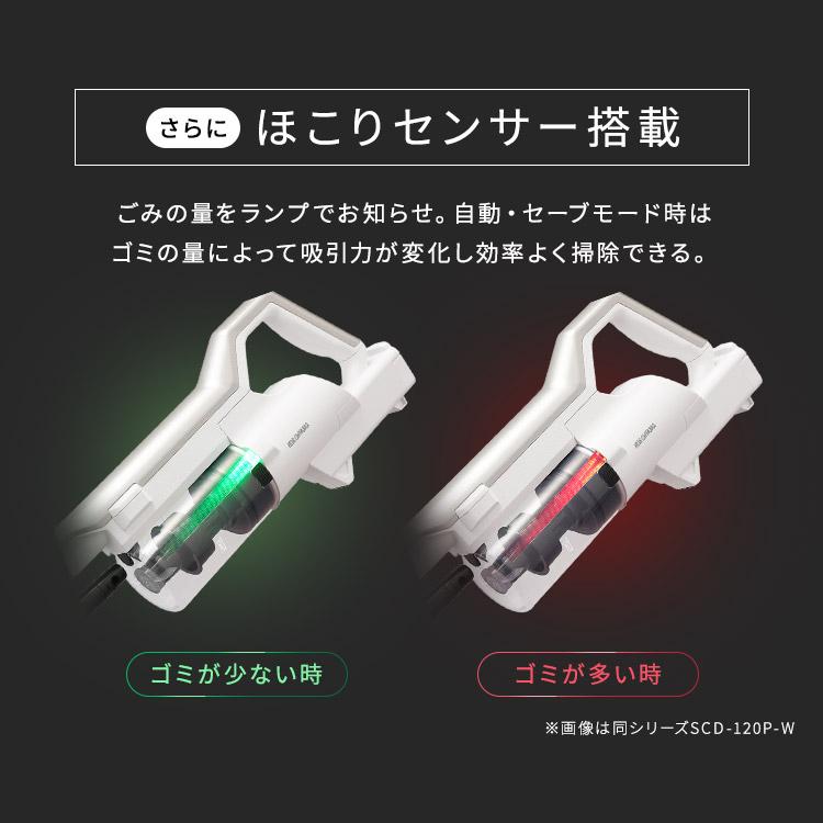 軽い！アイリスオーヤマ SCD-122PM-W スティッククリーナー 7点セット】掃除機 コードレス サイクロン 自走式 軽量 置くだけで充電