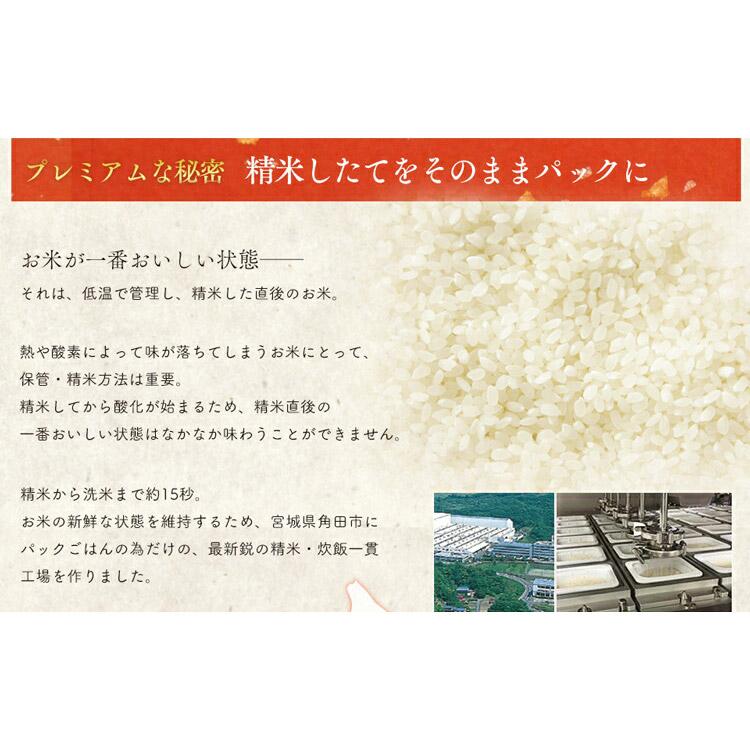 パックご飯 レトルトご飯 米 ごはん パック ごはんパック レンジ 180g 6食 セット あきたこまち 非常食 保存食 新生活｜petkan｜04