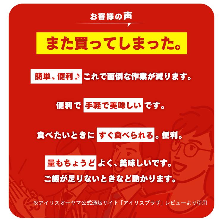 パックご飯 180g 80食 ご飯パック 米 180g レトルトご飯 アイリスオーヤマ 米 低温製法米 保存食 非常食  防災 備蓄 防災 災害食 | IRIS OHYAMA | 08