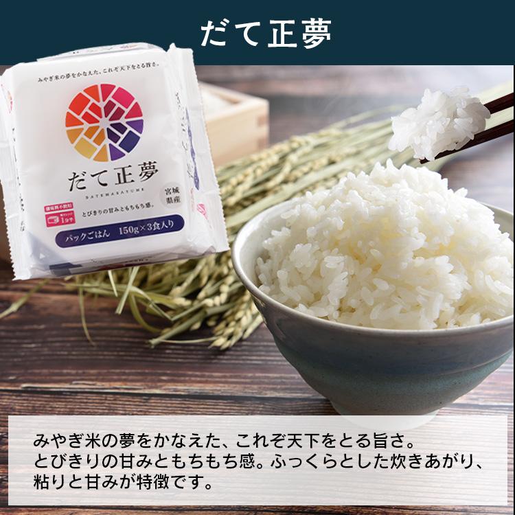 IRIS OHYAMA パックご飯 食べ比べ パックご飯5種詰め合せギフト