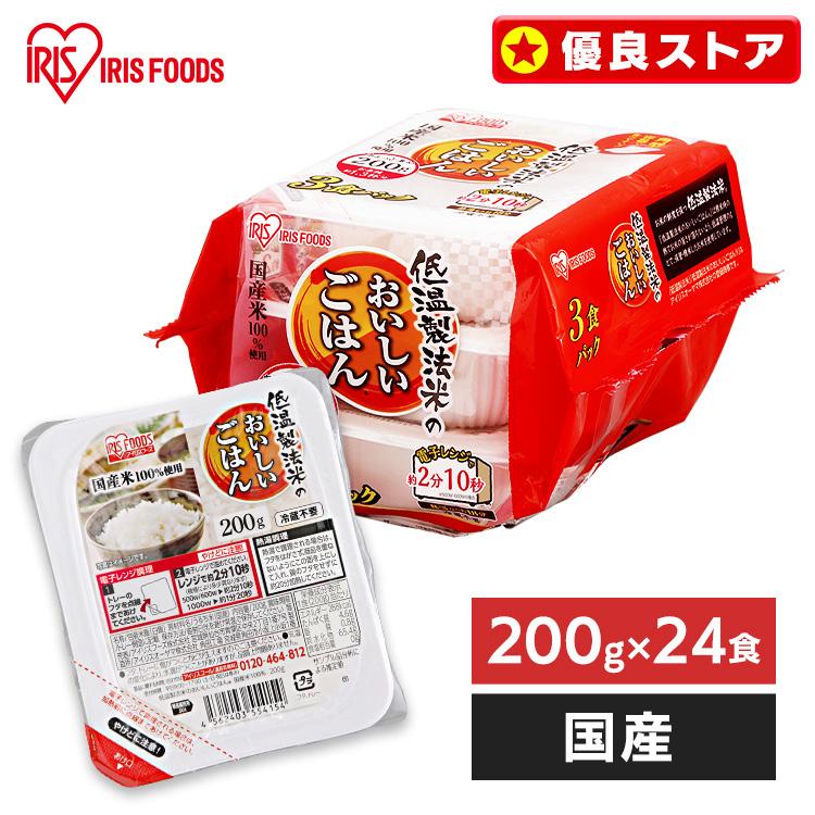 IRIS OHYAMA（アイリスオーヤマ） 【訳あり】 パックご飯 200g 24食
