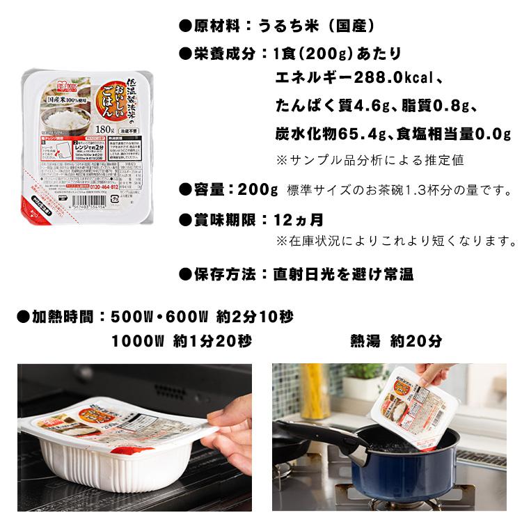 [定期購入で1食112円] パックご飯 200g 24食 レトルトごはん パックごはん ご飯パック レトルトご飯 国産 200g×24パック アイリスオーヤマ 防災 備蓄 非常食｜petkan｜14