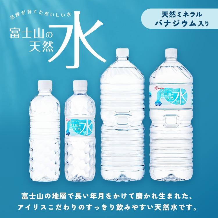 水 ミネラルウォーター 500ml 24本 みず 安い 最安値 天然水 富士山の天然水 アイリスオーヤマ 国産 日本製 バナジウム水 ラベルあり ラべルなし ラベルレス｜petkan｜02