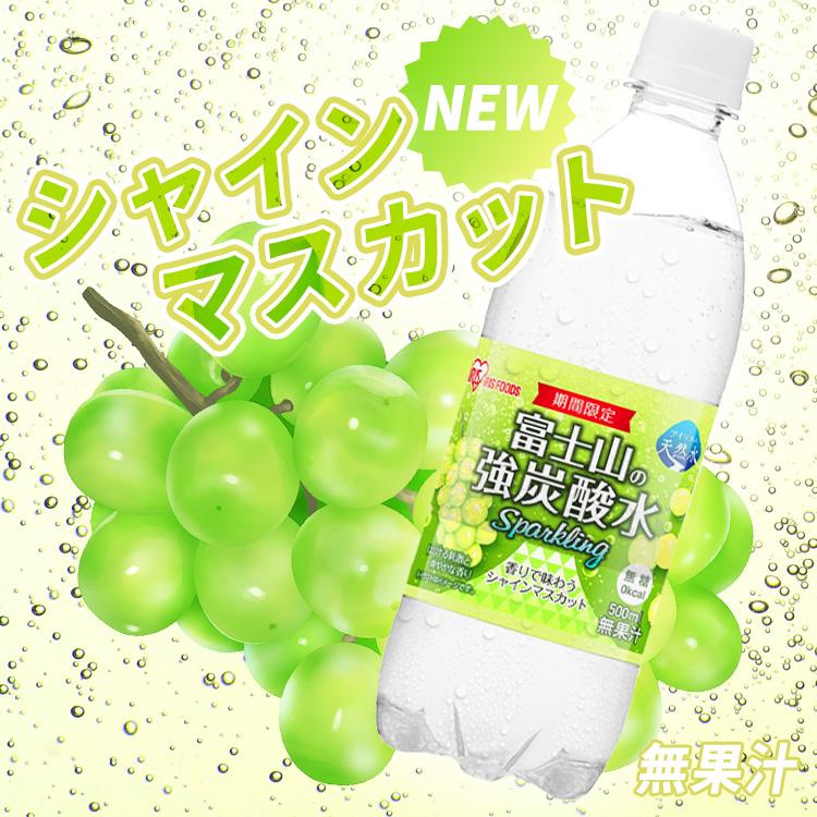 炭酸水 強炭酸水 プレーン レモン グレープフルーツ マスカット 500ml 24本 安い アイリスオーヤマ ラベルレス スパークリング ラベルあり ポイント消化｜petkan｜07