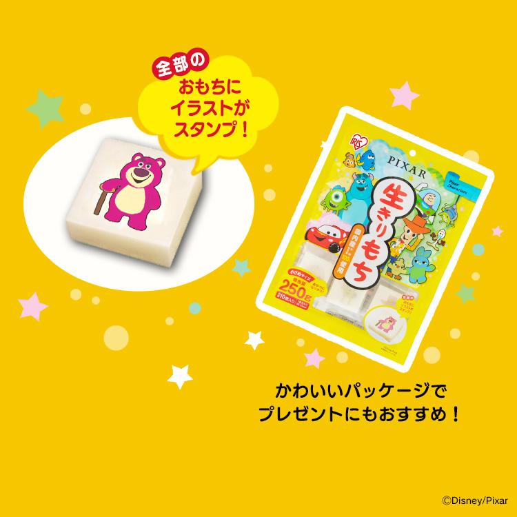 IRIS OHYAMA 餅 もち 250g 10個 ディズニー 子ども 切り餅