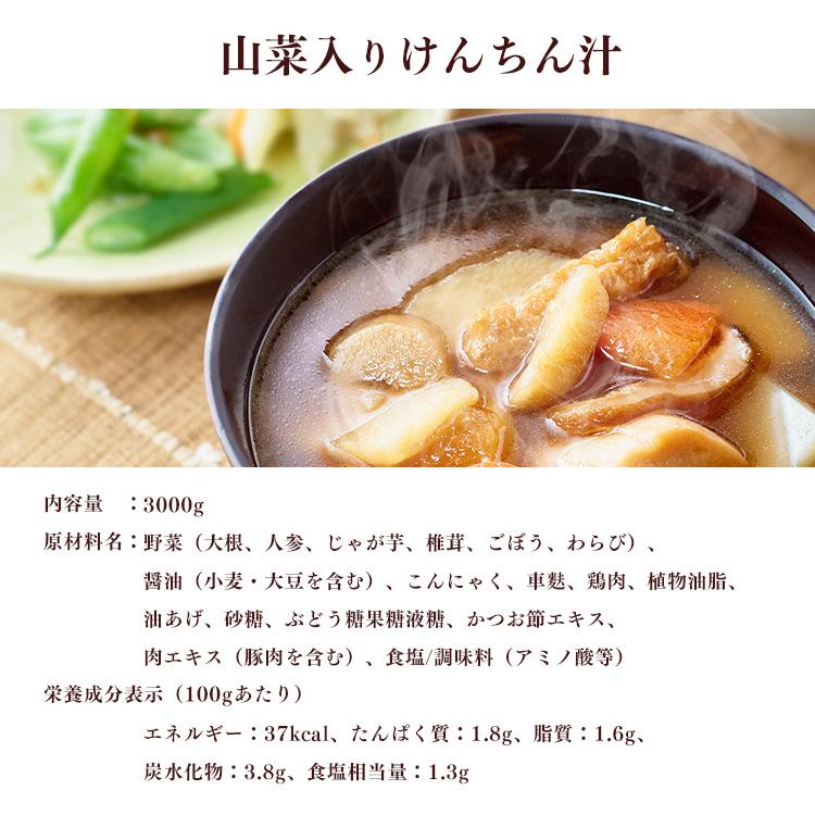 防災食 保存食 けんちん汁 豚汁 1号缶けんちん汁 保存食 3000g アイリスフーズ 缶詰 缶詰 具だくさん 山菜 田舎汁 防災 備蓄 長期保存 アイリスフーズ｜petkan｜09