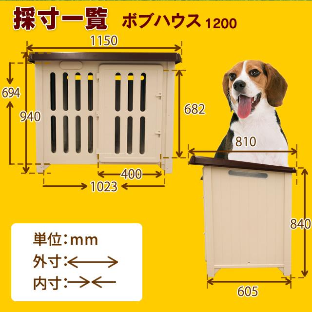 犬小屋 屋外 中型犬 大型犬 雨よけ プラスチック ドッグハウス ペット